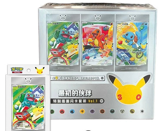 Chinese 30th Anniversary First Partner Set